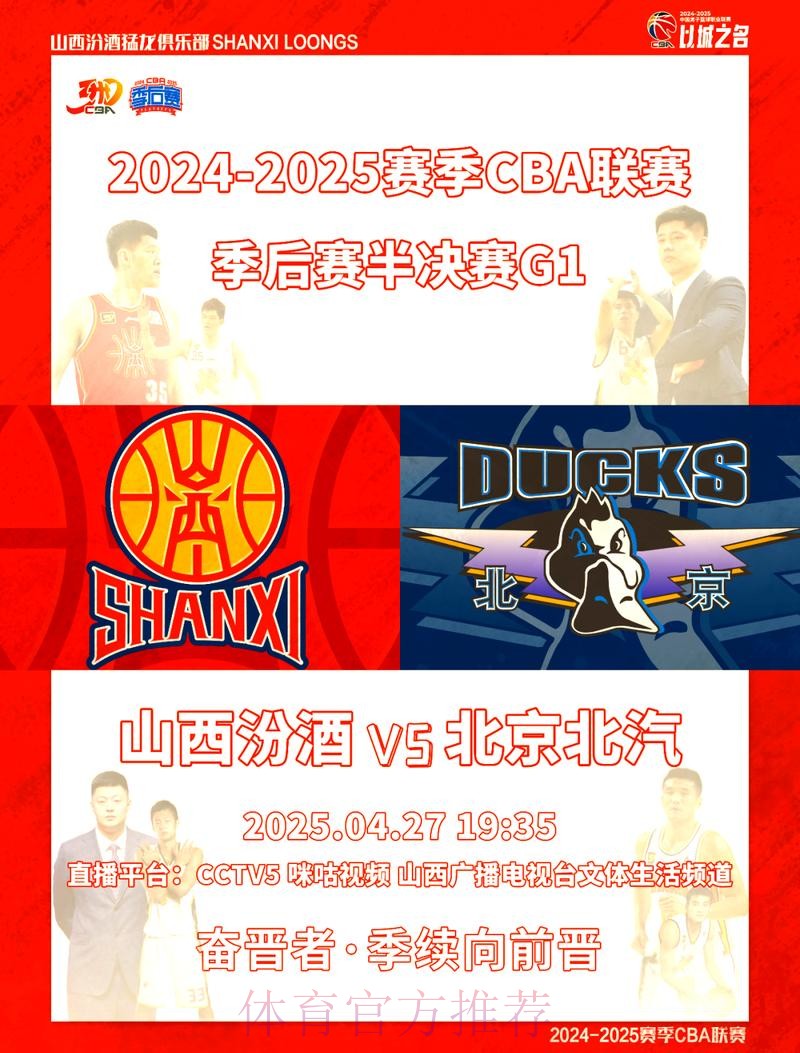 山西汾酒逆转击败北京北汽 山西汾酒逆转击败北京北汽