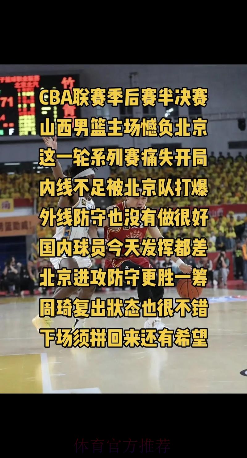 山西汾酒逆转击败北京北汽 山西汾酒逆转击败北京北汽