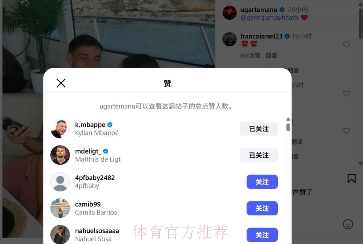 太阳报:乌加特公开与姆巴佩前任恋情 姆巴佩点赞 太阳报:乌加特公开与姆巴佩前任恋情 姆巴佩点赞